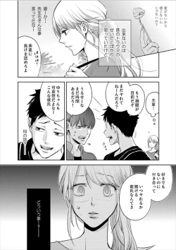 Page 37 of Hakui no KedamonoCh01-04