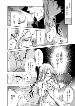 Page 4 of Hakui no KedamonoCh01-04