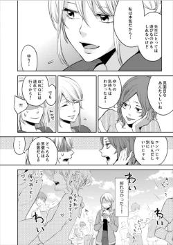 Page 66 of Hakui no KedamonoCh01-04