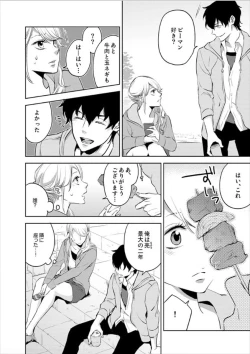 Page 68 of Hakui no KedamonoCh01-04