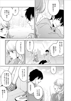 Page 69 of Hakui no KedamonoCh01-04