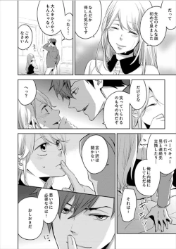 Page 82 of Hakui no KedamonoCh01-04