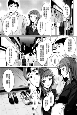 Page 4 of Futari no Kyori - Distance Between Two People