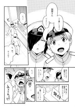 Page 3 of Oshiete! Kaga-sensei
