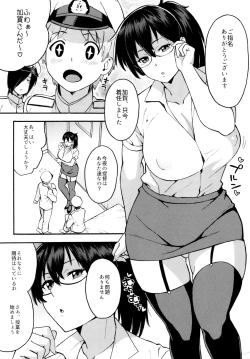 Page 5 of Oshiete! Kaga-sensei