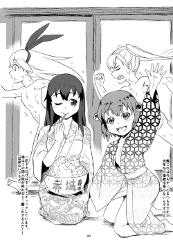 Page 21 of Shokushu Neechan ga Youjo o Ijiru Hanashi