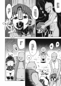 Page 16 of Shikabanearashi