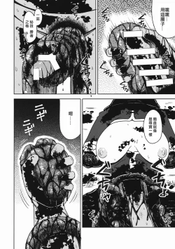 Page 18 of Shikabanearashi