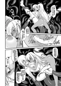 Page 15 of Kishi Danchou Jininsu - Nyoshin Henka ni Kusshita Kishi Ch. 3