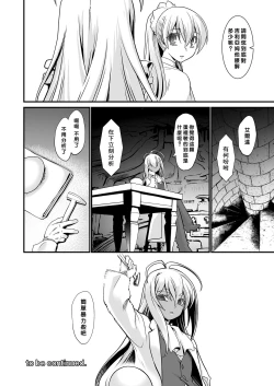 Page 29 of Kishi Danchou Jininsu - Nyoshin Henka ni Kusshita Kishi Ch. 3