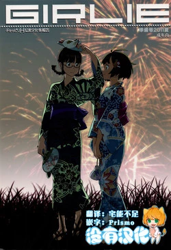Download GIRLIE Junbigou 2011 Natsu