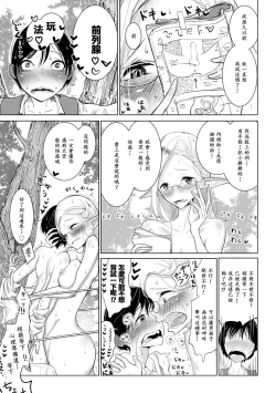 Page 14 of Elf-mura Gikai Koushiki Shibo Sei Manual