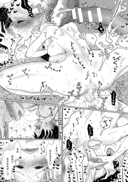 Page 20 of Elf-mura Gikai Koushiki Shibo Sei Manual