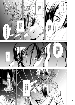 Page 8 of Kumo to Nie