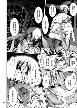 Page 9 of Kumo to Nie