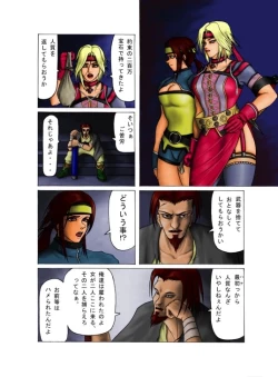 Page 1 of _in_goku_no_rei_shuu