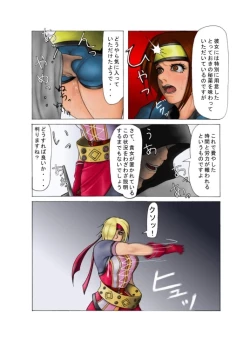 Page 23 of _in_goku_no_rei_shuu