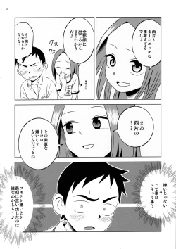 Page 12 of Kyou mo Nishikatasan ni Misukasareteru