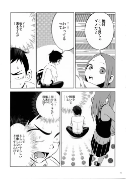 Page 9 of Kyou mo Nishikatasan ni Misukasareteru