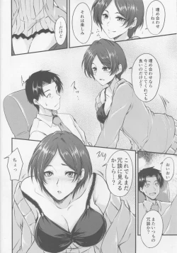 Page 7 of Konya wa Kiss no Sono Saki made