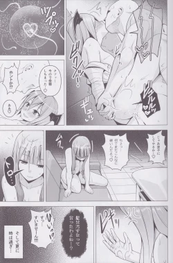 Page 22 of Gojiyuu ni Otsukai Kudasai.