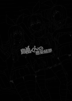 Page 28 of Shimakaze-kun no Kansen Keiro