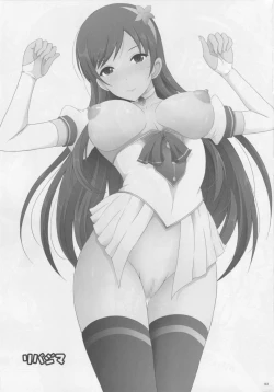 Page 2 of Minami ni Chotto Ecchi na Omamori Kuremasu ka?