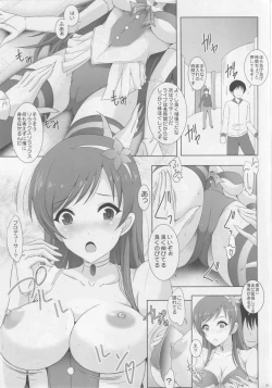 Page 8 of Minami ni Chotto Ecchi na Omamori Kuremasu ka?