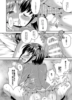 Page 24 of Boku ga Shihai Suru Senpai