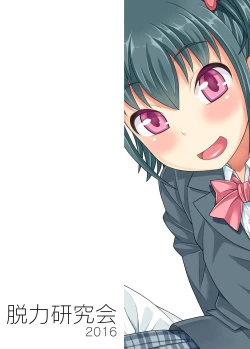 Page 31 of Boku ga Shihai Suru Senpai