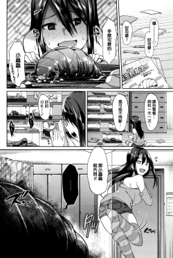 Page 4 of Big Bug Lovers