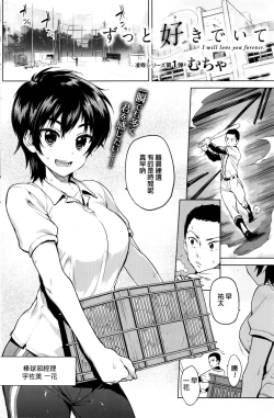 Page 2 of Zutto Sukide Ite