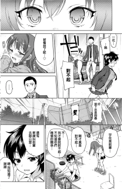 Page 31 of Zutto Sukide Ite