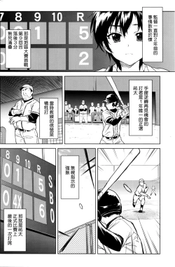 Page 6 of Zutto Sukide Ite