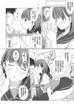 Page 8 of Nene-san no Gohoubi