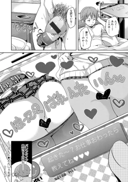 Page 156 of Fuwatoro ♥ Jusei Chuudoku!