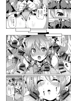 Page 186 of Fuwatoro ♥ Jusei Chuudoku!