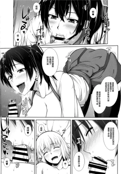 Page 5 of Kaga-san wa Inran Oneechan