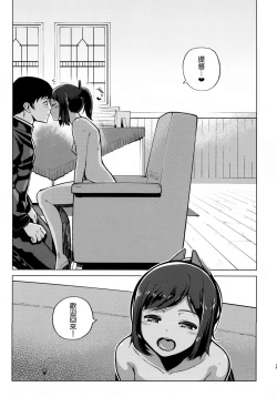 Page 28 of Fuyu no Shioi