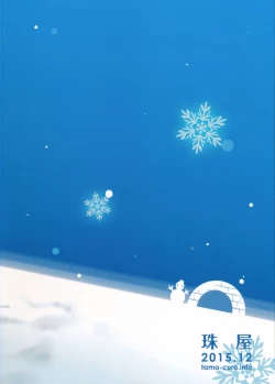 Page 30 of Fuyu no Shioi