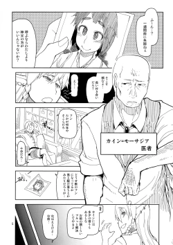 Page 6 of Dosukebe Elf no Ishukan Nikki 2
