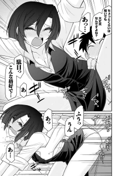 Page 107 of Cheers! 15