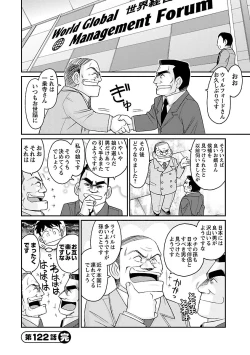 Page 110 of Cheers! 15