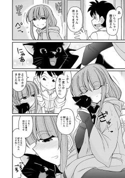 Page 120 of Cheers! 15