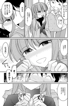 Page 121 of Cheers! 15