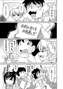 Page 135 of Cheers! 15