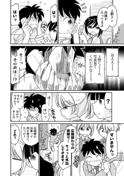 Page 136 of Cheers! 15