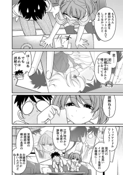 Page 140 of Cheers! 15