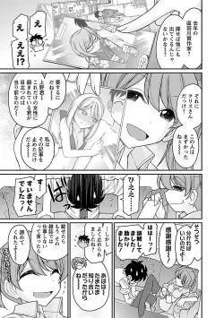 Page 141 of Cheers! 15