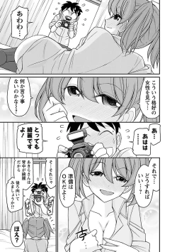 Page 145 of Cheers! 15